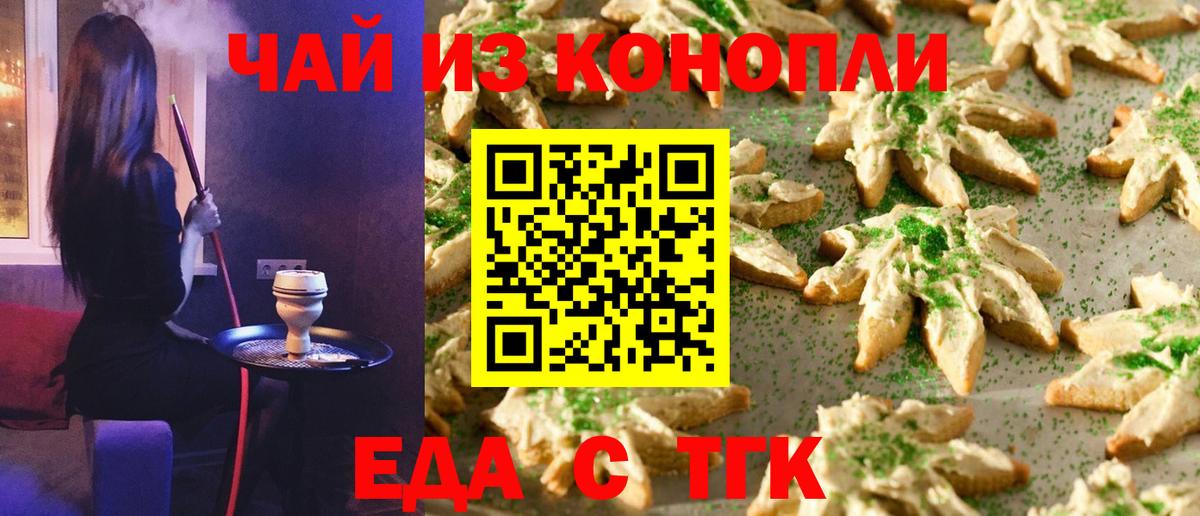 Cannafood конопля  Вход с VPN  Дедовск 