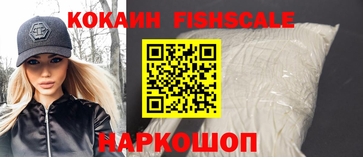 Кокаин 97% Дедовск