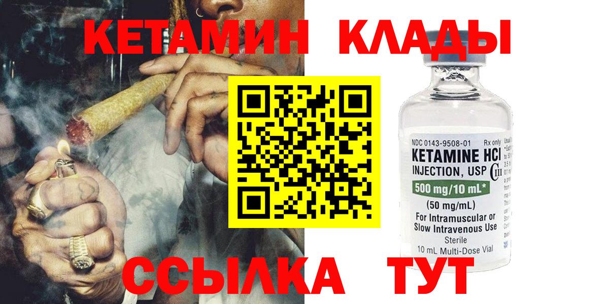 КЕТАМИН VHQ  Вход с VPN  Дедовск  Кетамин ketamine 