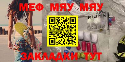 стаф Мариинск