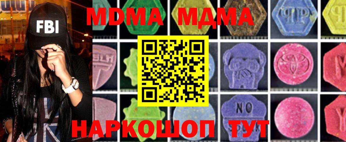 МДМА  Вход с VPN  Дедовск  MDMA Molly  МДМА кристаллы 