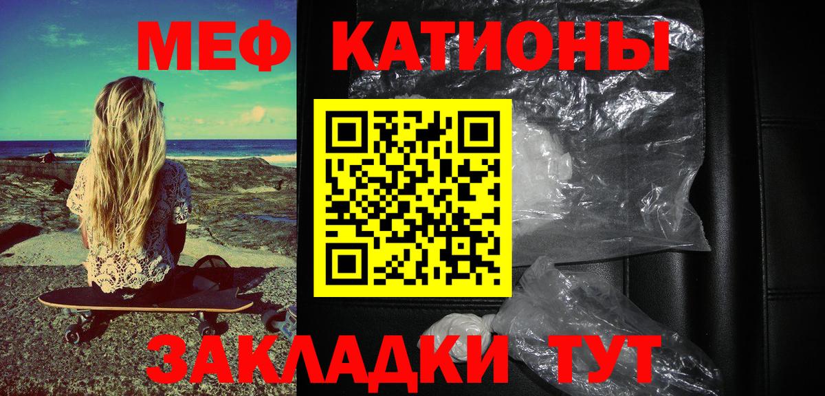 МЕФ мука  Вход с VPN  МЯУ-МЯУ мука  Дедовск 
