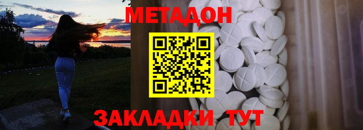 МЕТАДОН кристалл  Вход с VPN  Дедовск  МЕТАДОН мёд 