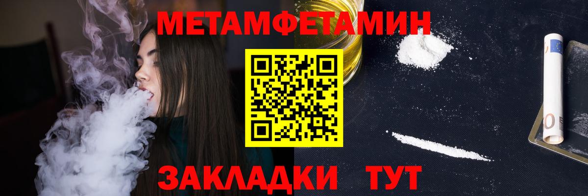 Метамфетамин мет  Метамфетамин мет  Дедовск  Вход с VPN 